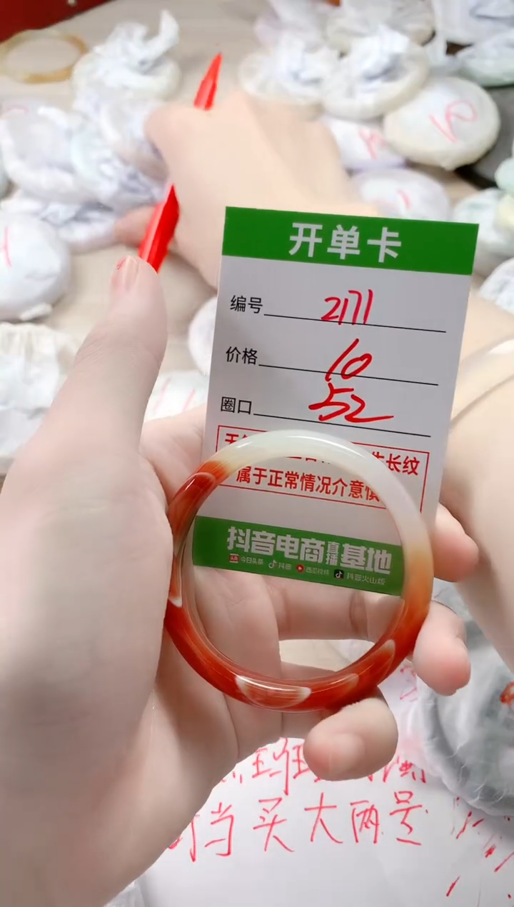 【闪购商品】玛瑙/玉髓手镯未镶嵌2171
