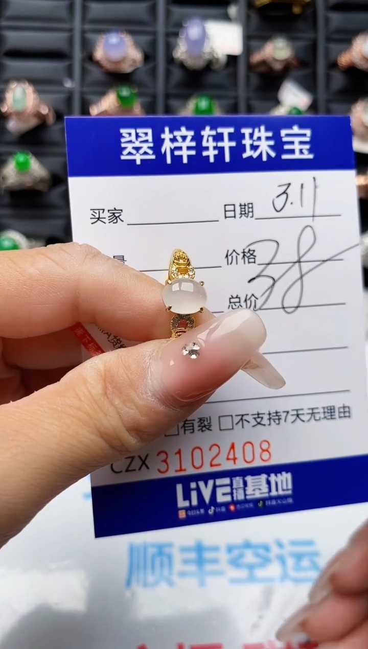 【闪购商品】翡翠戒指银S925镶嵌2408