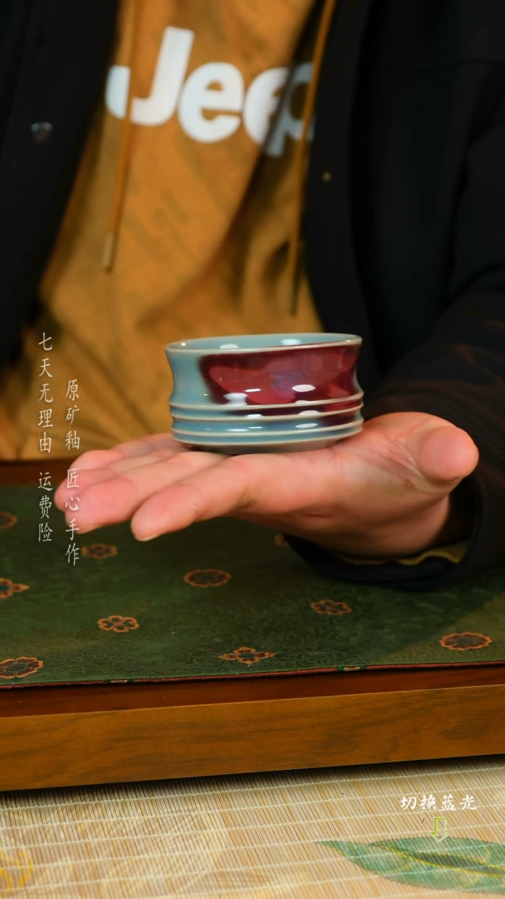 【闪购商品】钧瓷主人杯 手工传承经典