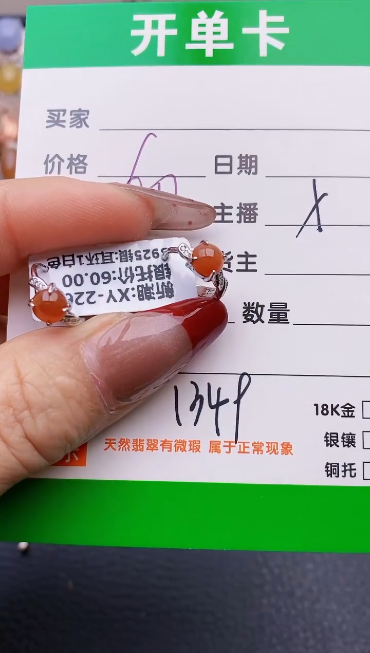 【闪购商品】翡翠戒指银S925镶嵌1349