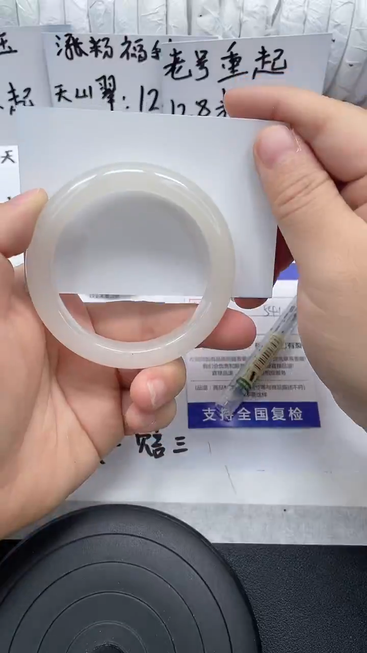 未镶嵌手镯石英质玉123-54/55