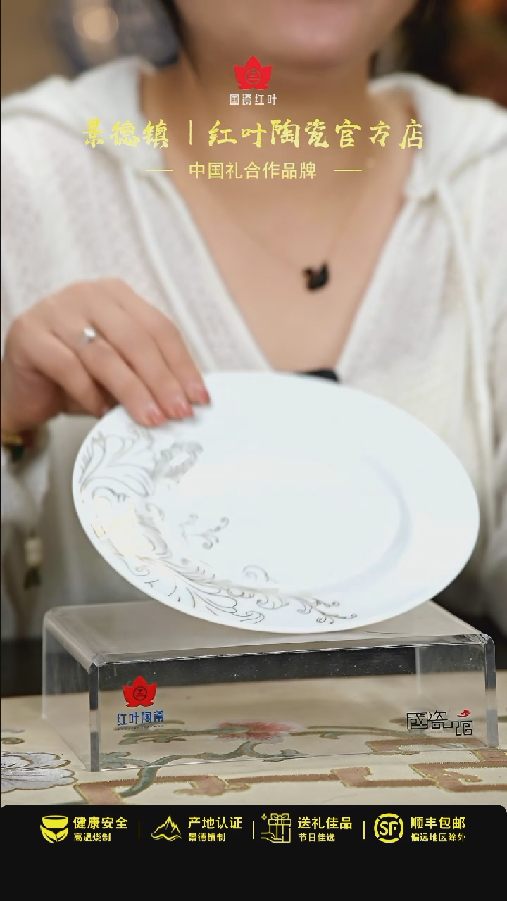 【闪购商品】4个微瑕金凤凰8英寸平盘