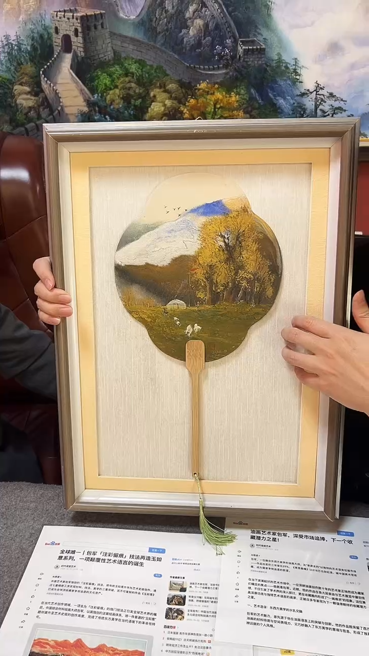 国画1包军教授  油画