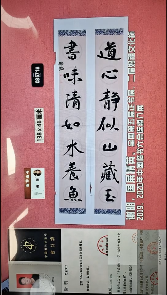 书法23    谢老师书法作品