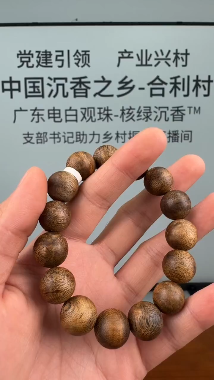 沉香手串奇楠沉香圆珠1.5单圈多样性发一W15