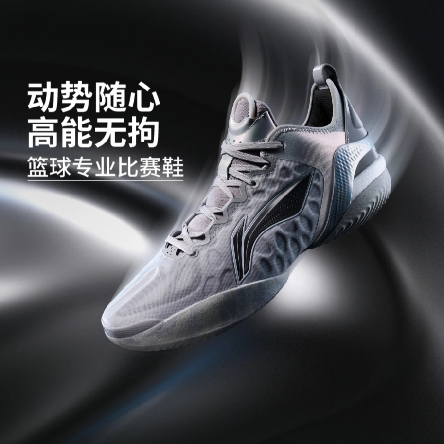 李宁 驭帅19 V2男子轻量高回弹篮球专业比赛鞋ABAV049-1/3/4/6