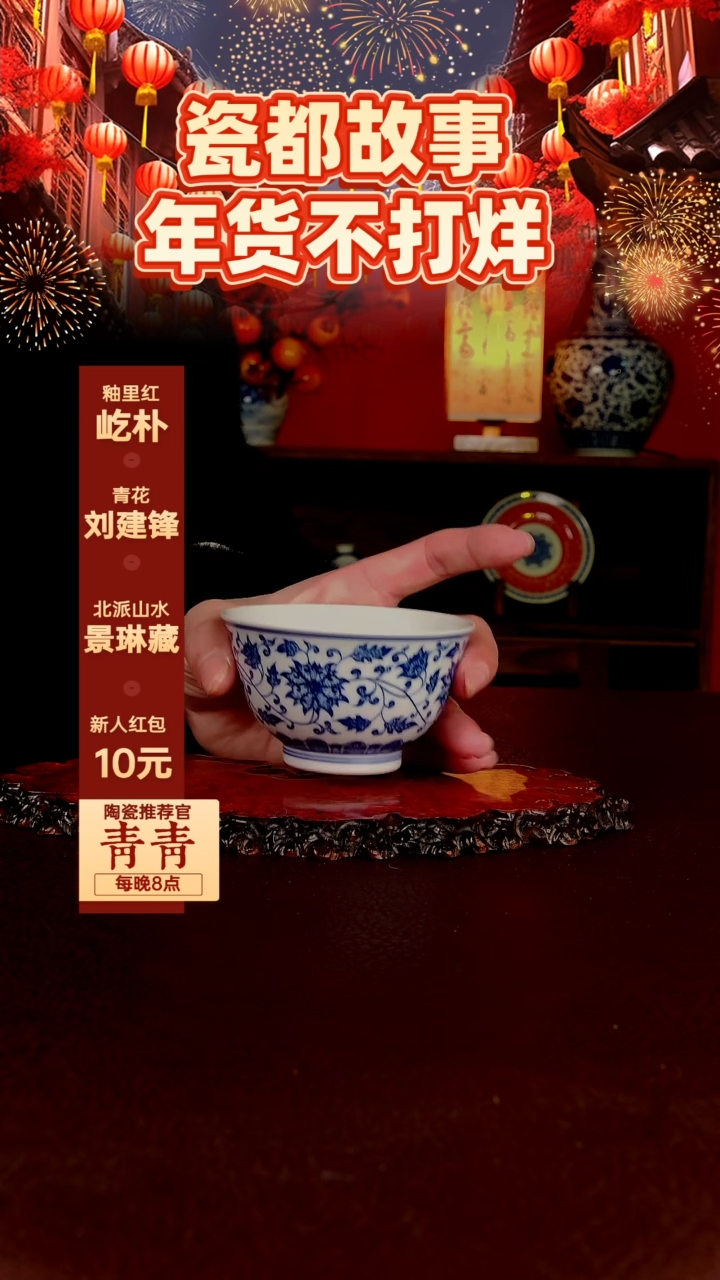 【闪购商品】景德镇手工手绘陶瓷