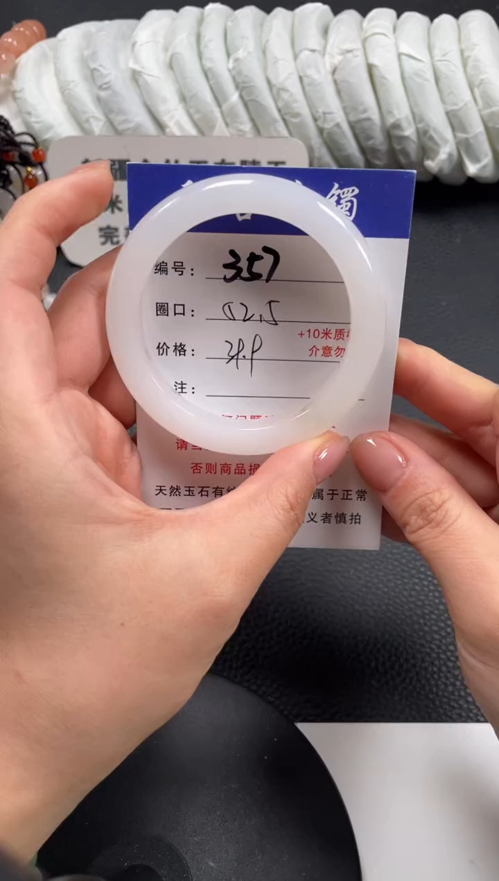 【闪购商品】石英质玉手镯未镶嵌52.5