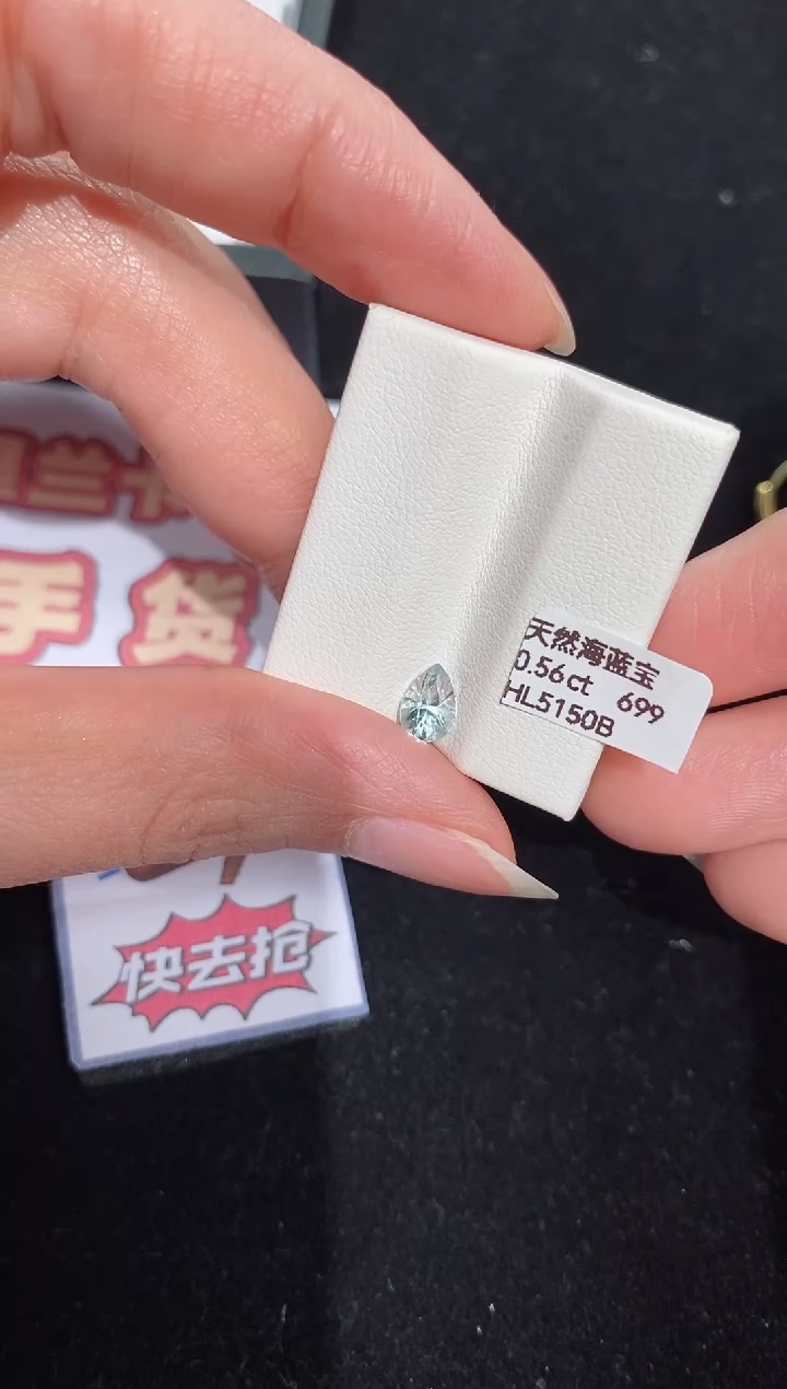 【闪购商品】海蓝宝石耳坠未镶嵌0.56ct HL5150B