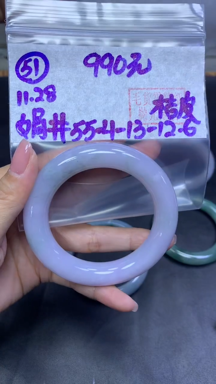 未镶嵌定制翡翠51手镯55.4桔皮+990元+拍一发一