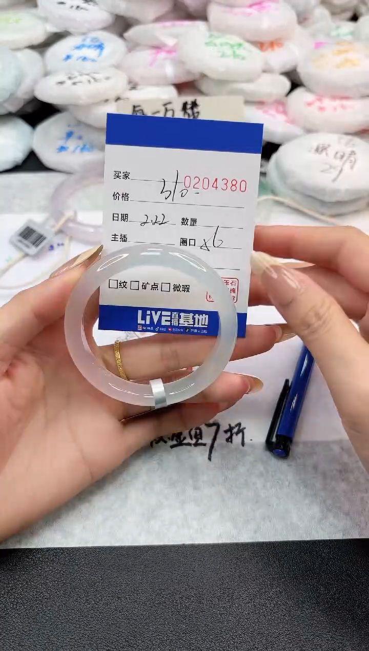 【闪购商品】玛瑙/玉髓手镯未镶嵌4380