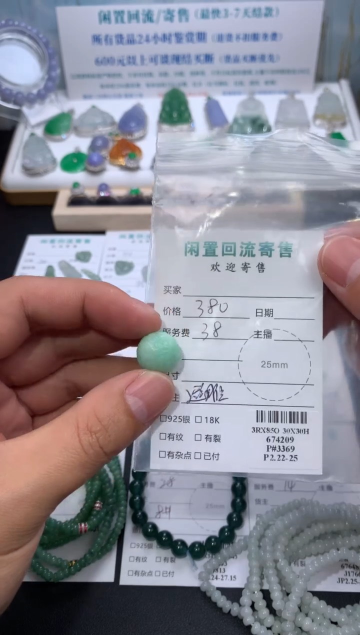 【闪购商品】定制翡翠未镶嵌模式推广期24小时鉴赏期