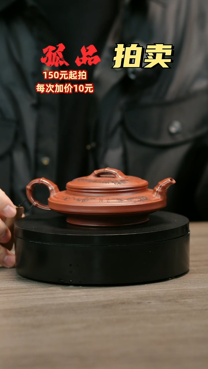 茶壶紫砂?****?H2242李小琴龙血砂刻绘虚扁