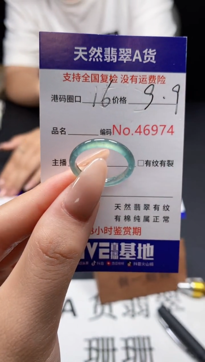 未镶嵌戒指翡翠天然A货翡翠6974