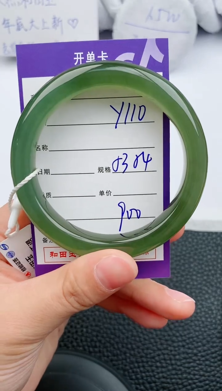 【闪购商品】和田玉手镯未镶嵌110微色差T1