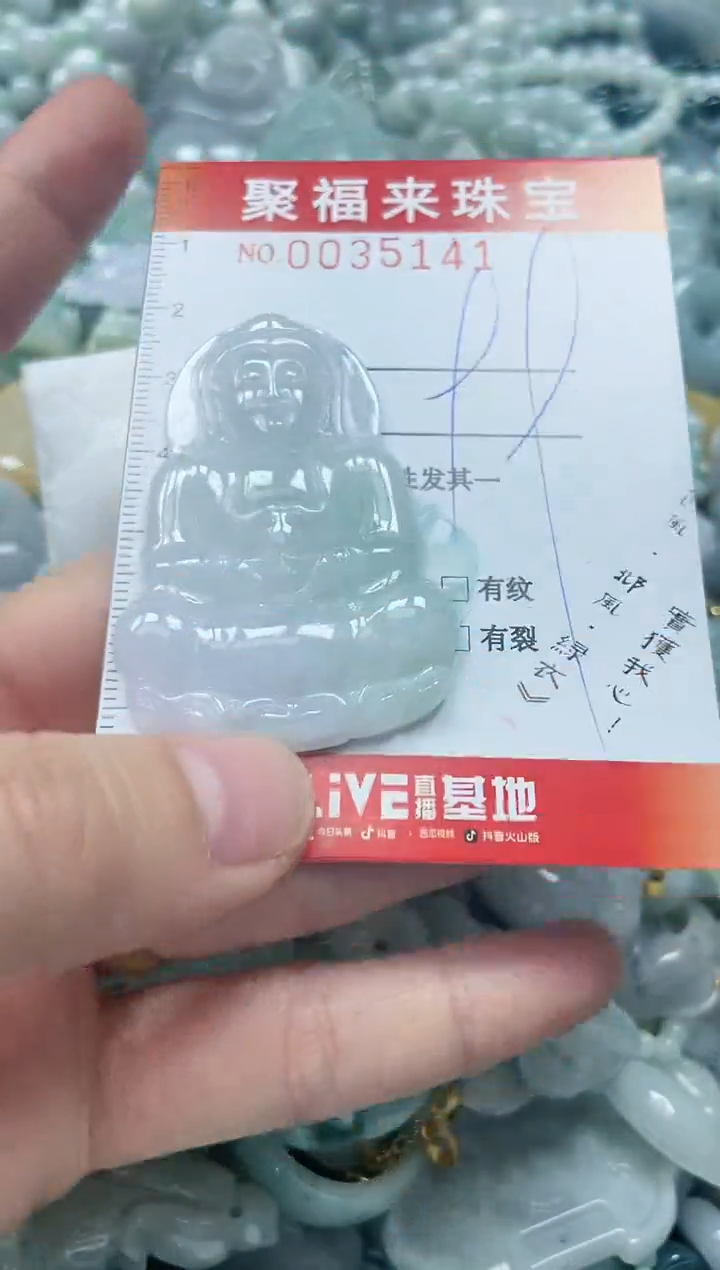 【闪购商品】翡翠颈饰未镶嵌闪购0035141