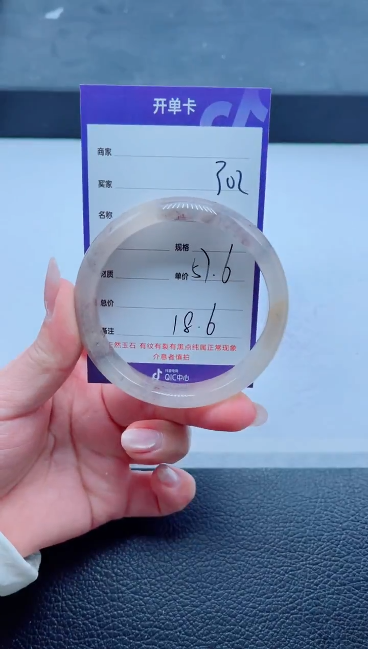 未镶嵌手镯石英质玉302-57