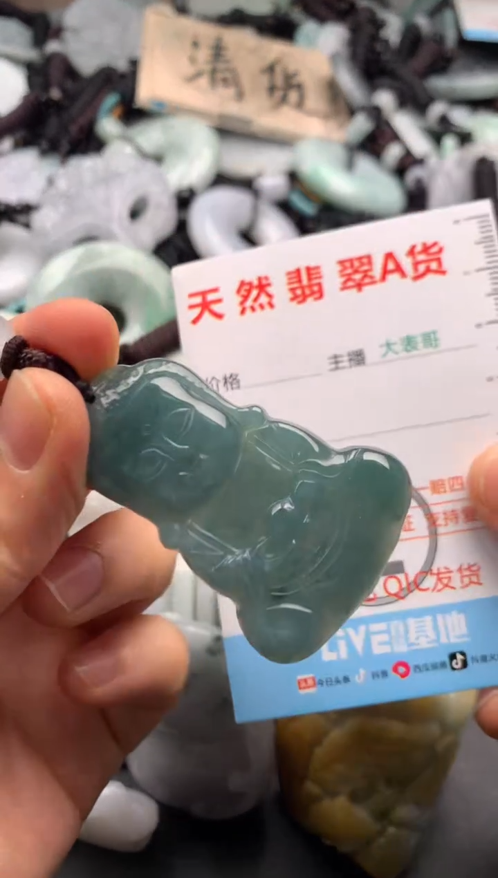 【闪购商品】翡翠吊坠(不含链)未镶嵌1