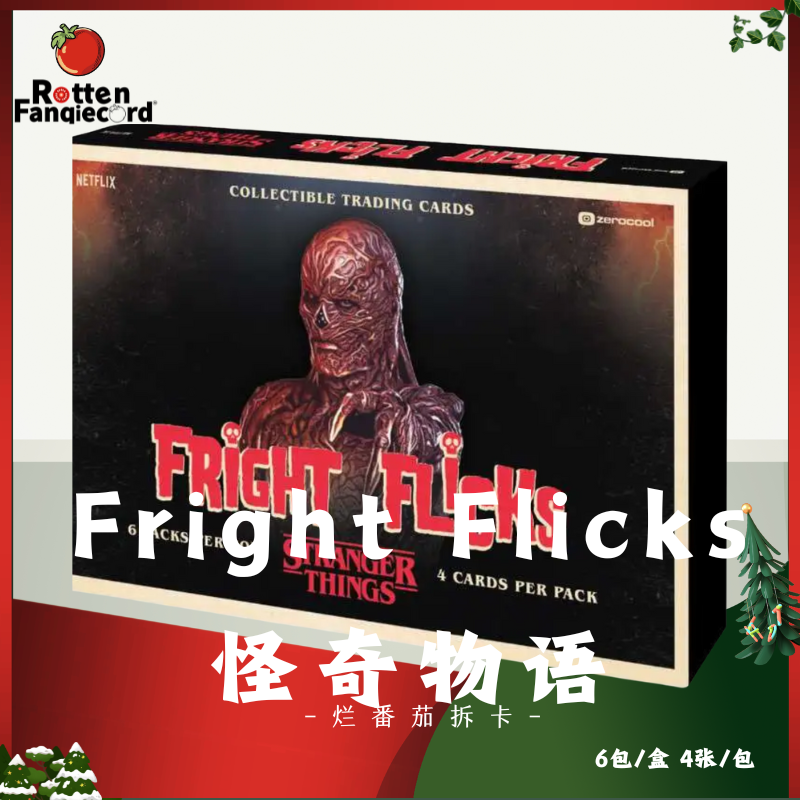 Topps【代拆盒】怪奇物语Fright Flicks  影视收藏卡 盲盒代拆