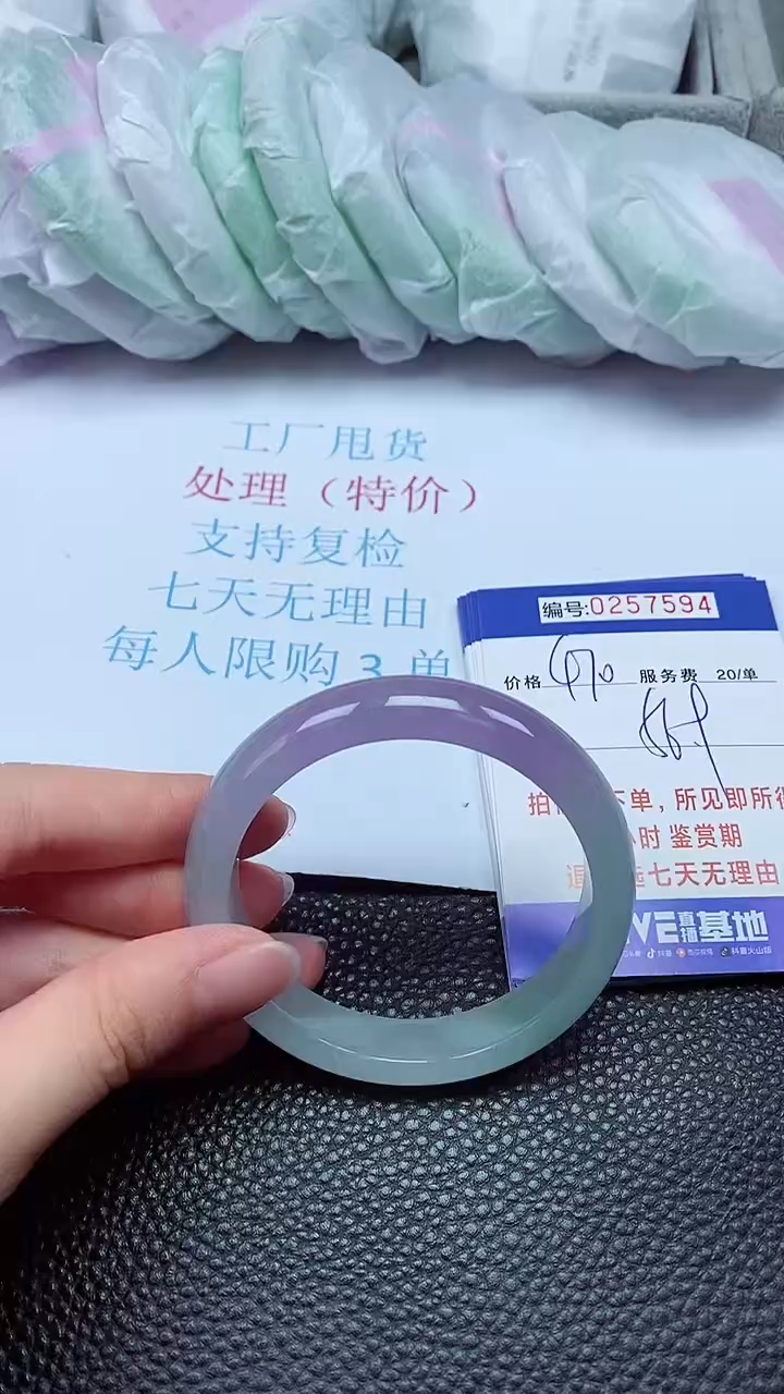 拍下以实物为准257594