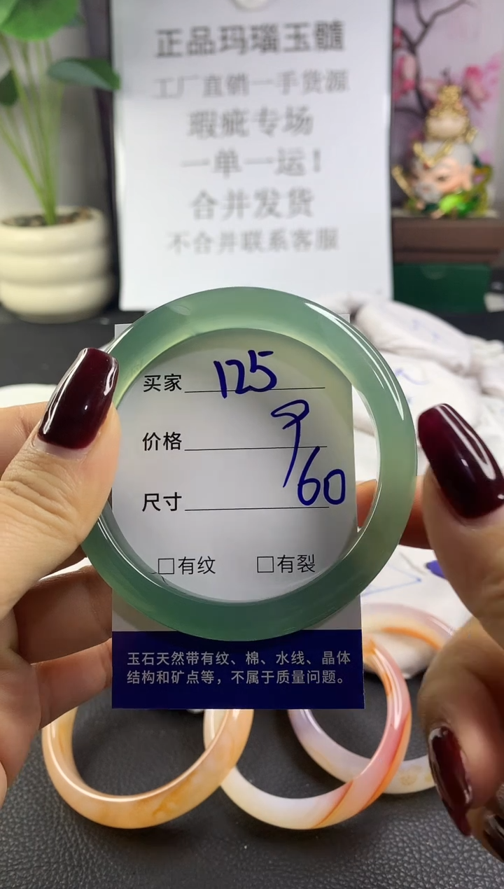 手镯玛瑙/玉髓未镶嵌125