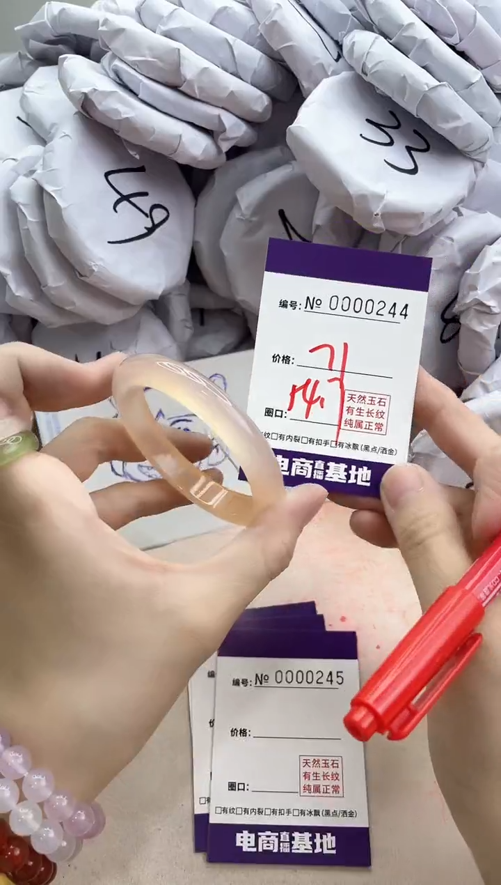 【闪购商品】玛瑙/玉髓手镯未镶嵌244