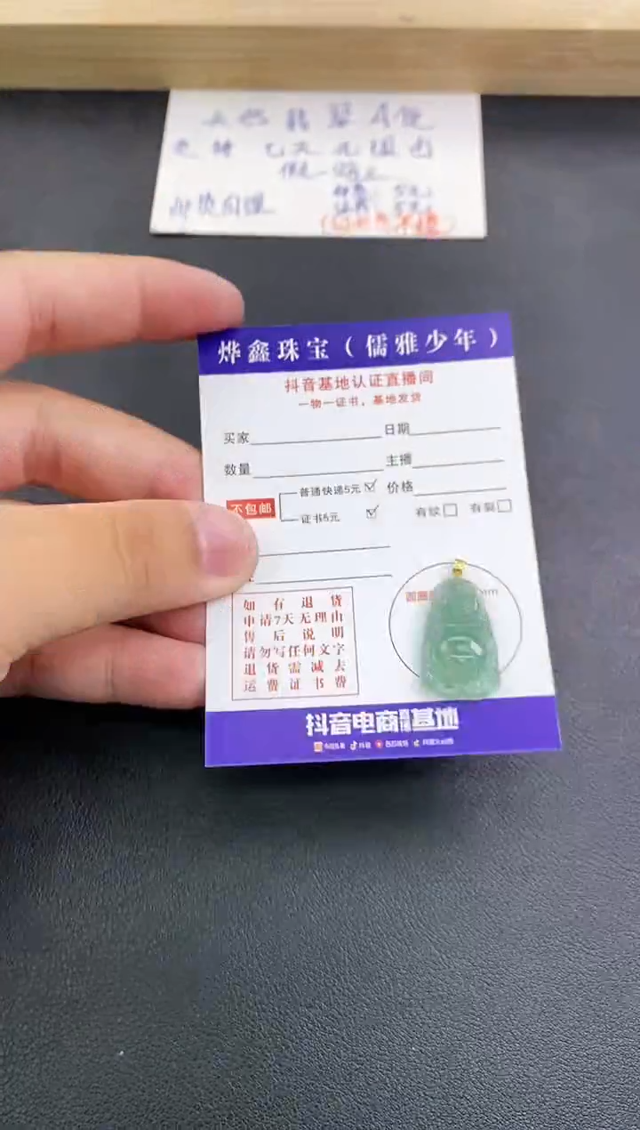 翡翠18K金镶嵌颈饰天然翡翠A货赠皮绳