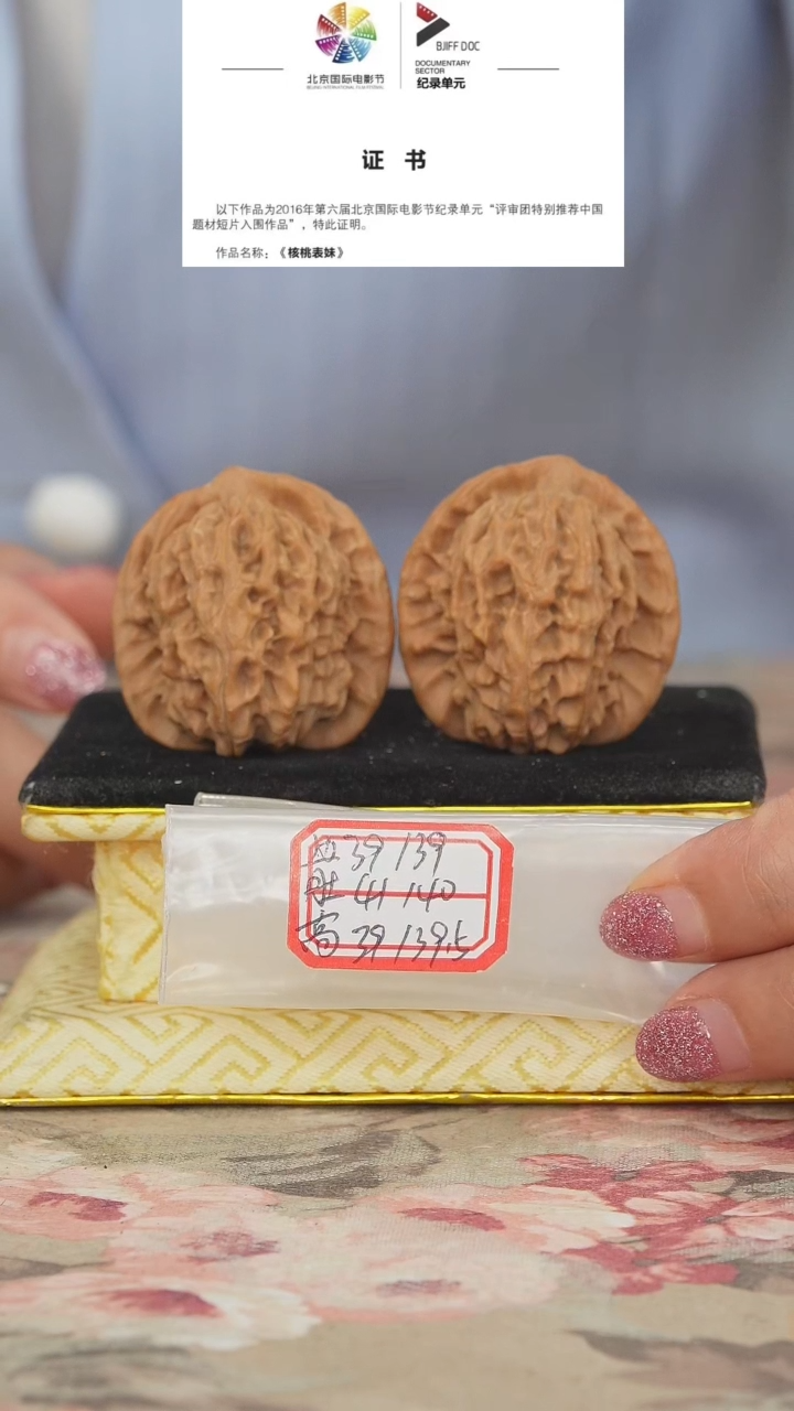 文玩核桃把件非嫁接马老四