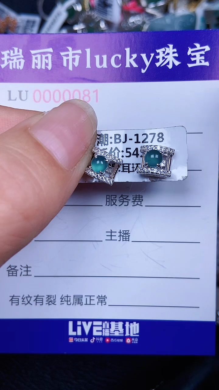 颈饰银S925镶嵌翡翠81