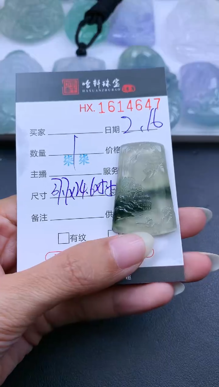 【闪购商品】翡翠挂件未镶嵌哈轩 挂件1