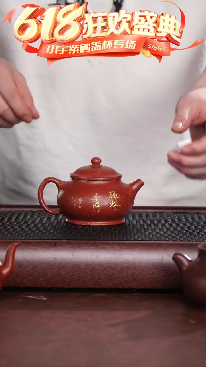 茶杯紫砂红降坡刻绘枫林尽染壶  周 @@CH02860