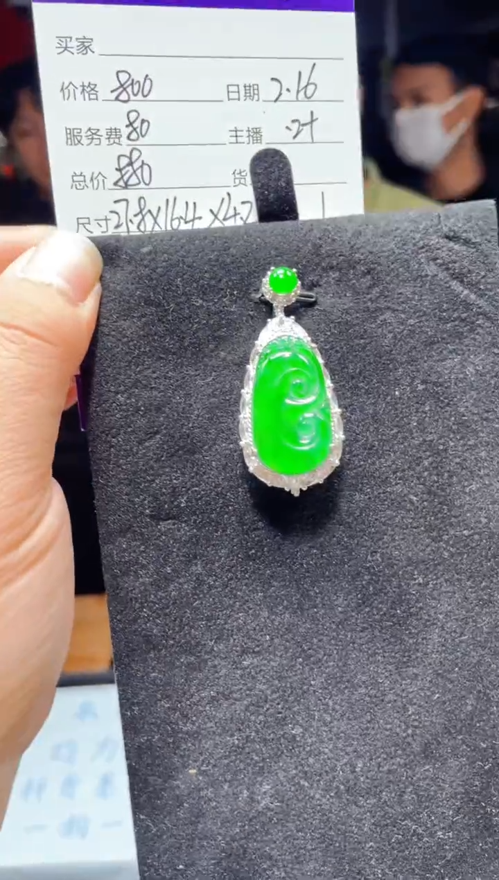 【闪购商品】翡翠吊坠(赠链)未镶嵌0615823431多样性发货