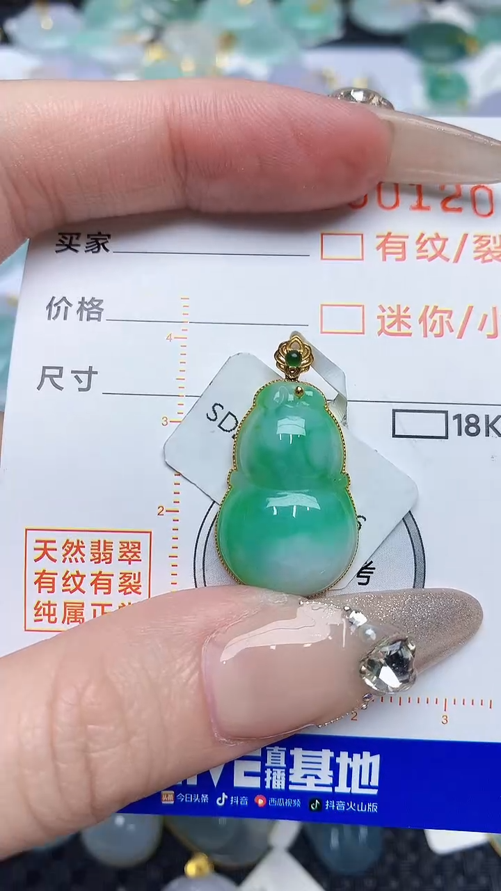 【闪购商品】翡翠颈饰18K金镶嵌78789789789