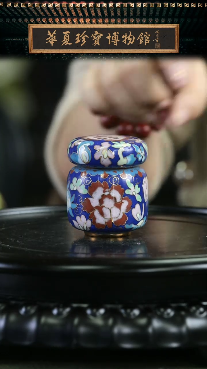 【闪购商品】非遗技艺 景泰蓝关足罐 大号宝蓝