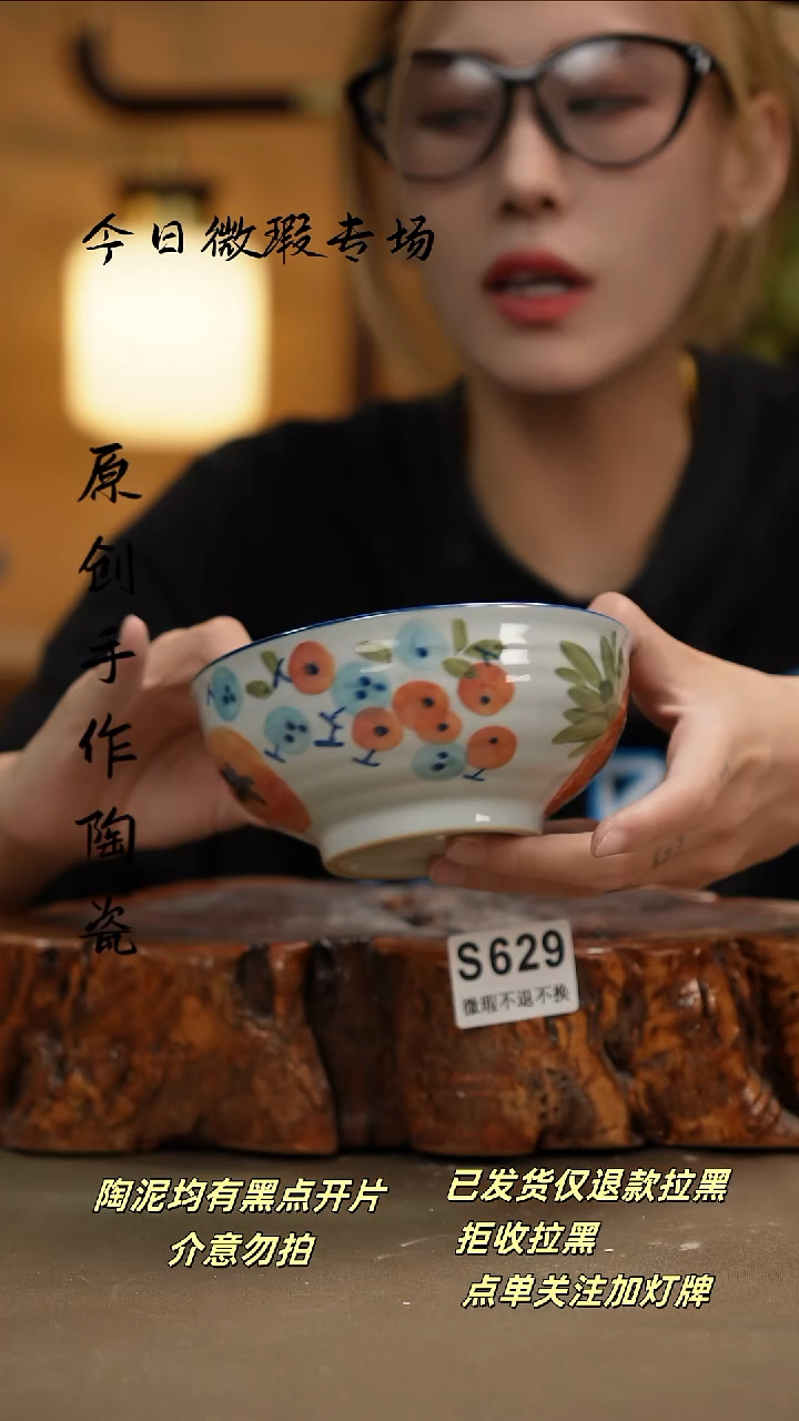 其他WS629新十二器瓷器