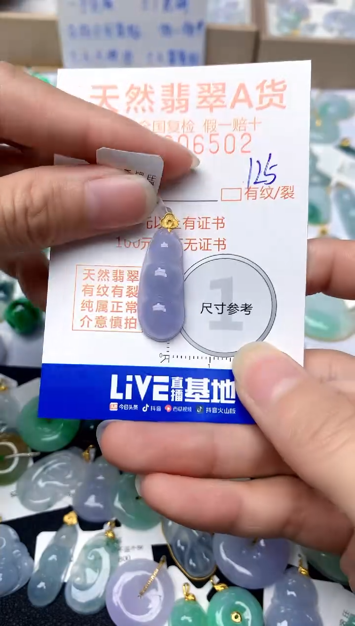 【闪购商品】翡翠颈饰18K金镶嵌125天然A货翡翠