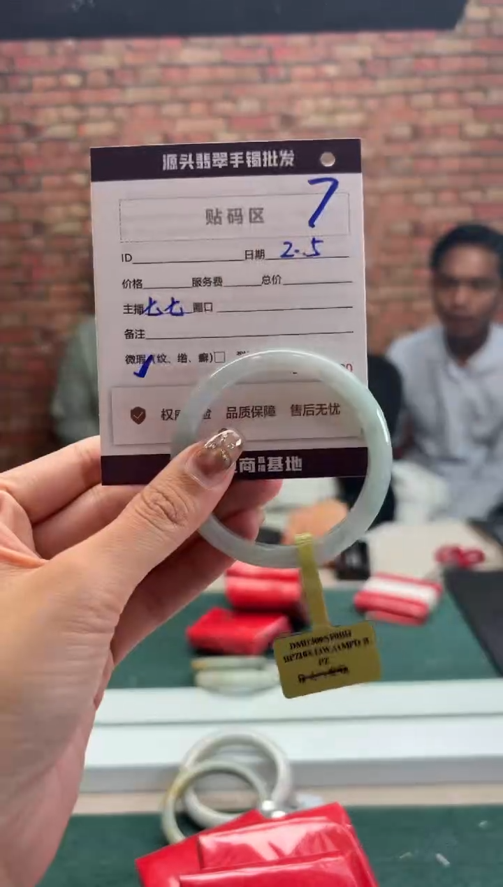 【闪购商品】翡翠手镯未镶嵌7手镯