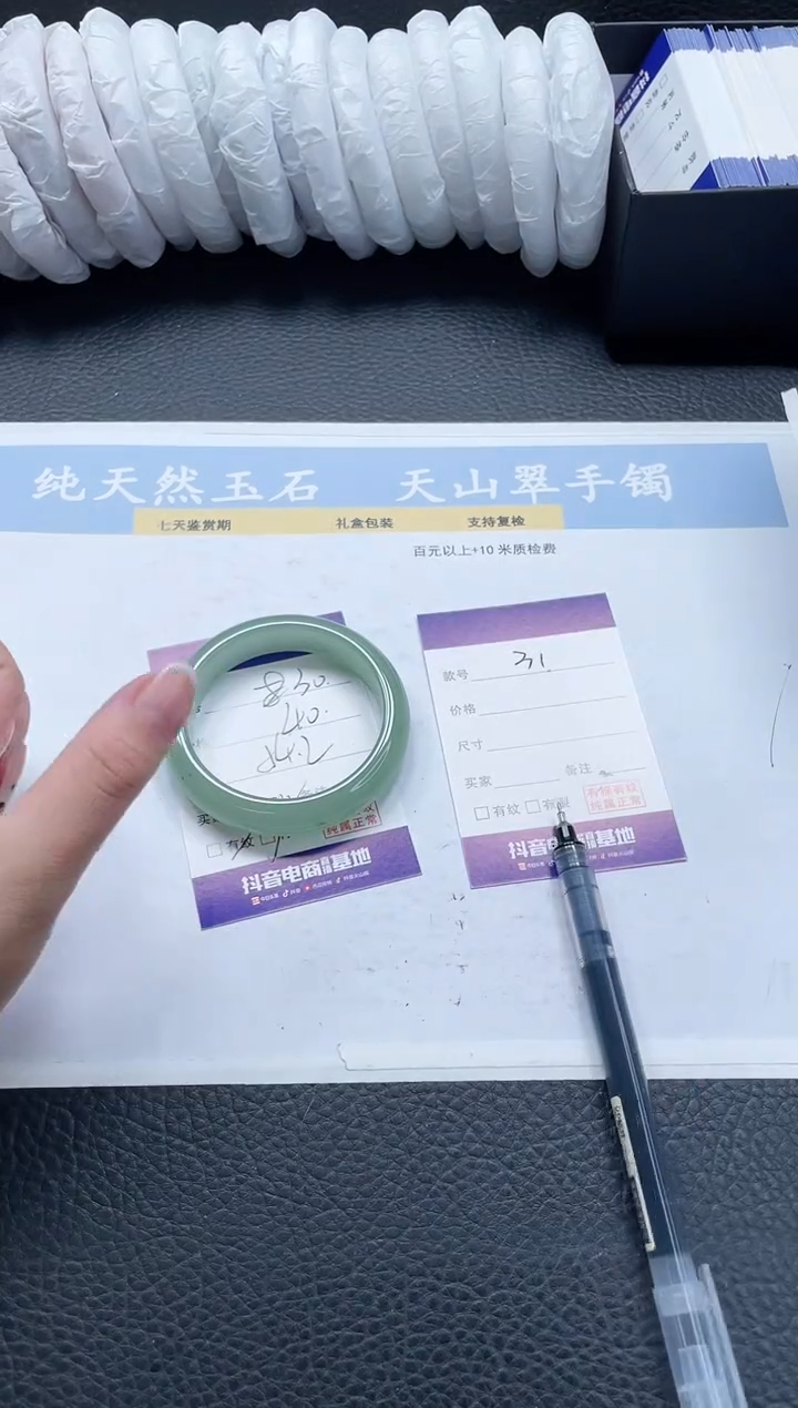 【闪购商品】石英质玉手镯未镶嵌30-54