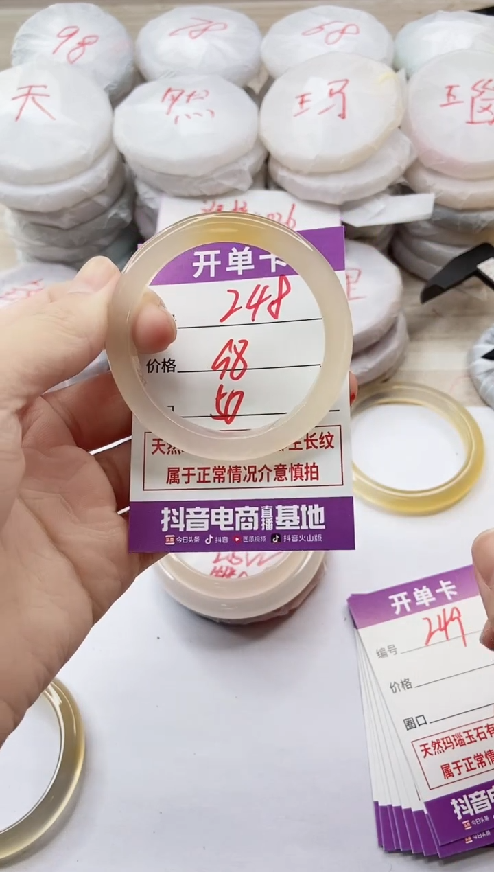 手镯玛瑙/玉髓未镶嵌248