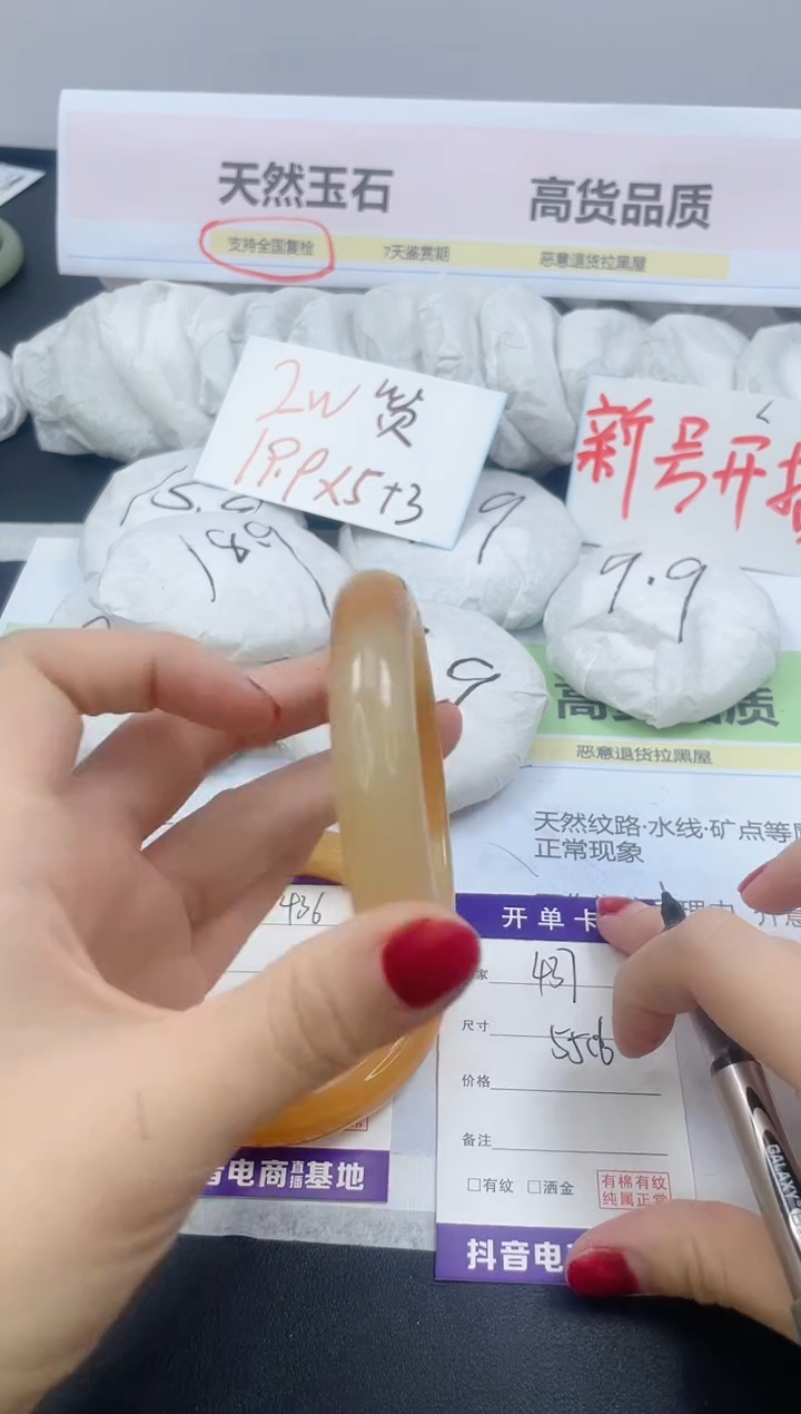 【闪购商品】石英质玉手镯未镶嵌437/55.6