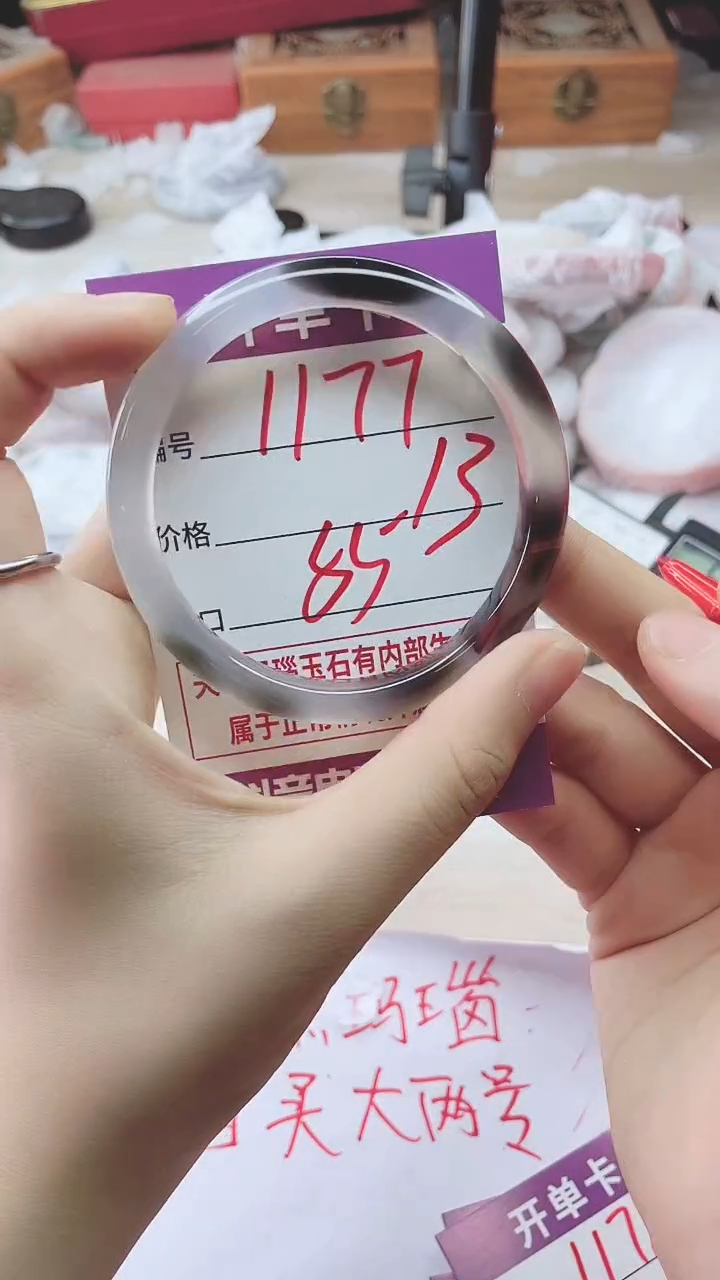 手镯玛瑙/玉髓未镶嵌1177