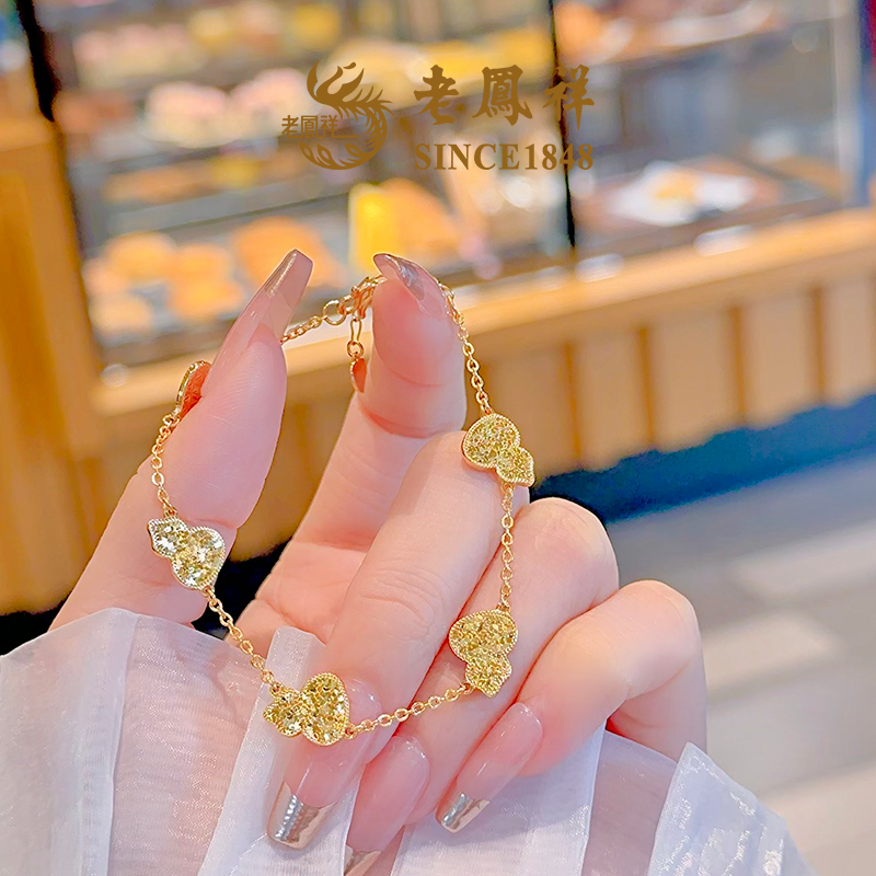 925银手链 【老鳯祥】福禄盈金手链HR44044G