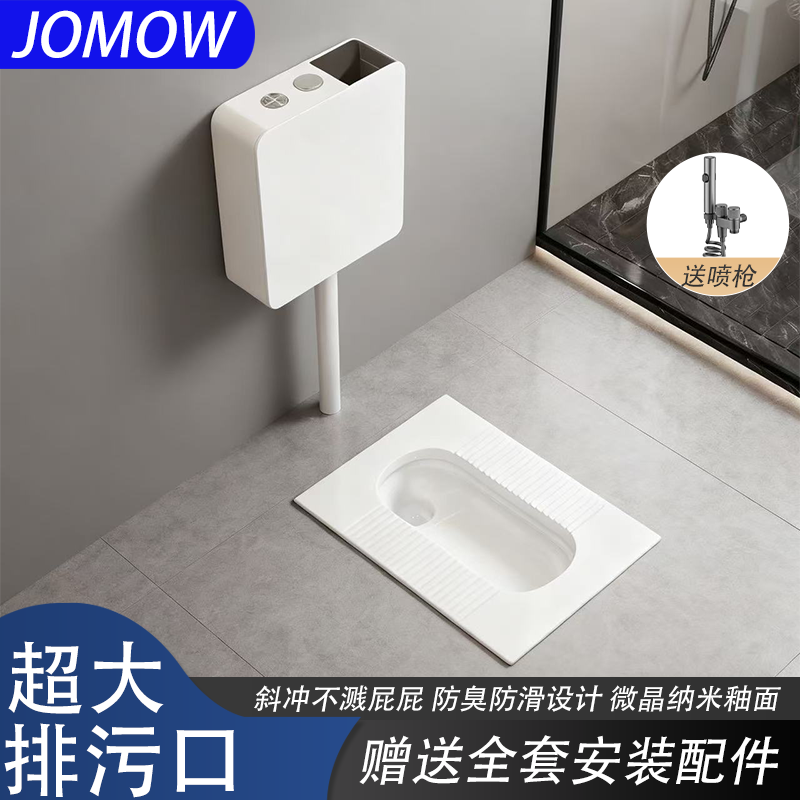 【门店同款】JOMOW蹲便器水箱卫生间防臭防溅大口径陶瓷便盆蹲坑式