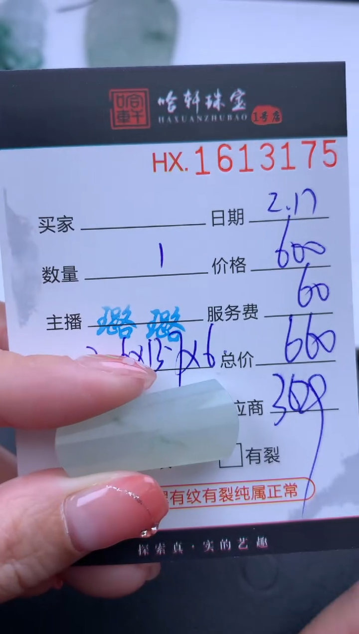 【闪购商品】翡翠挂件未镶嵌哈轩 挂件1