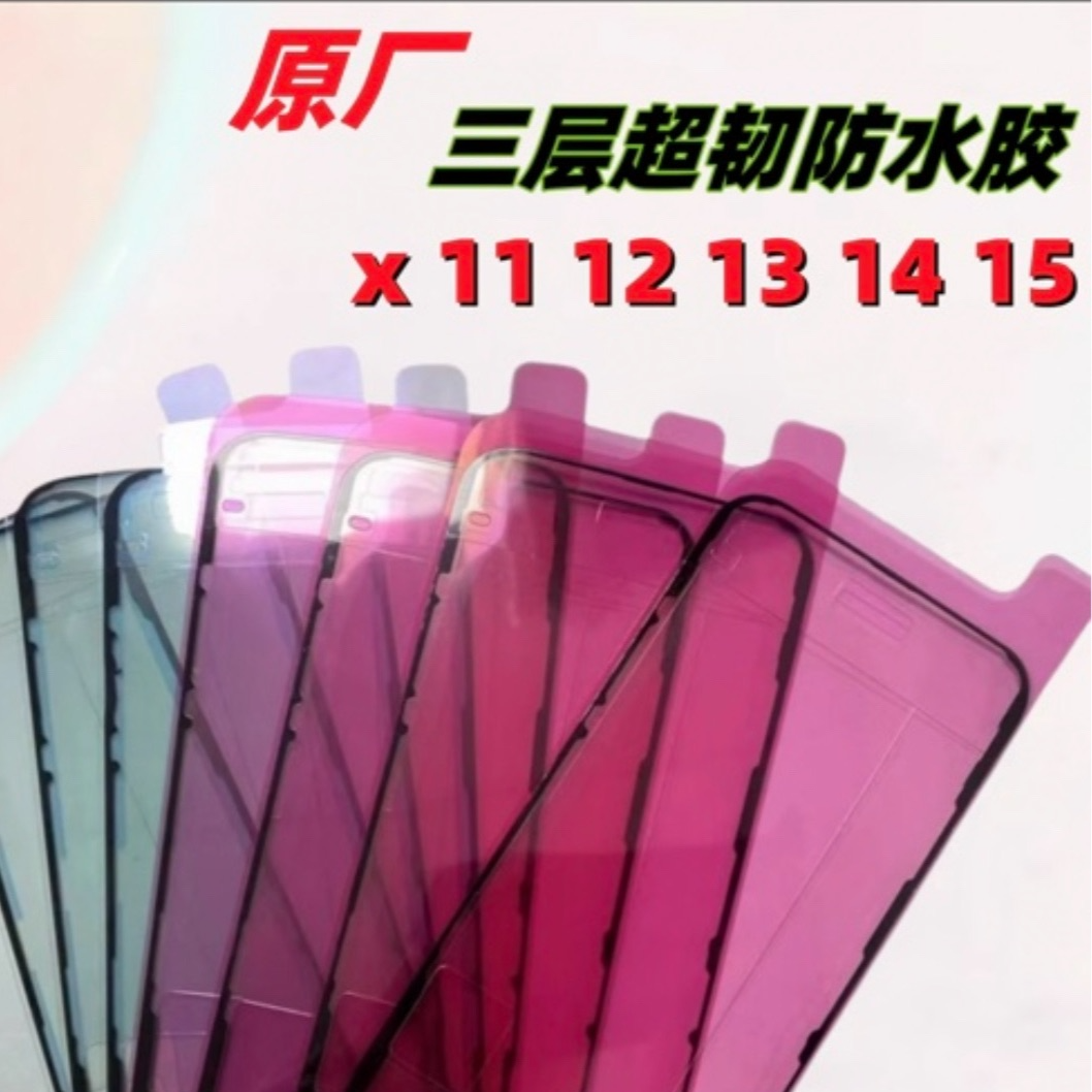 原厂气密性防水胶