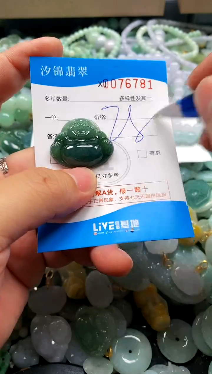 颈饰未镶嵌翡翠闪购商品0076781