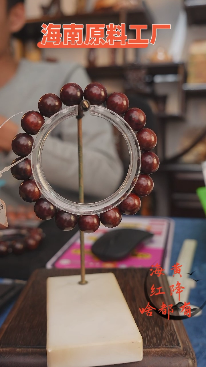 【闪购商品】木本降真香红降花梨公1.2手串