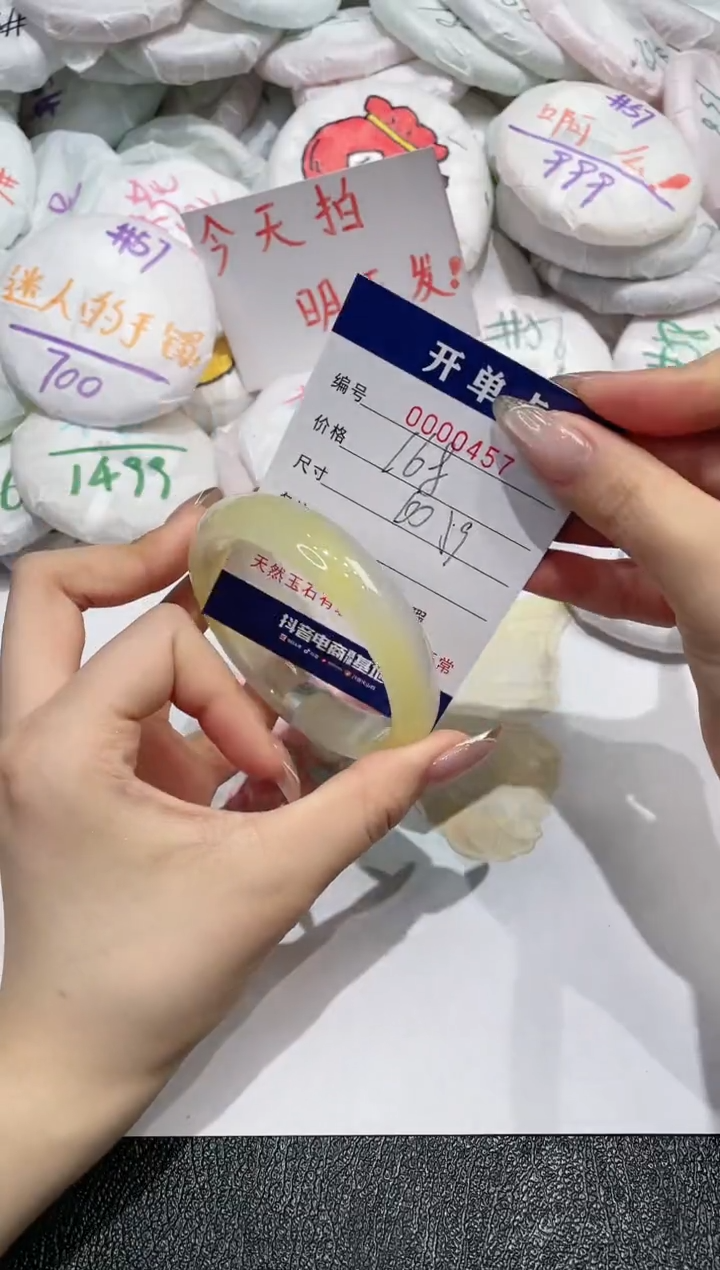 【闪购商品】玛瑙/玉髓手镯未镶嵌457