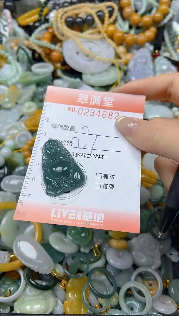 未镶嵌挂件翡翠闪购0234682