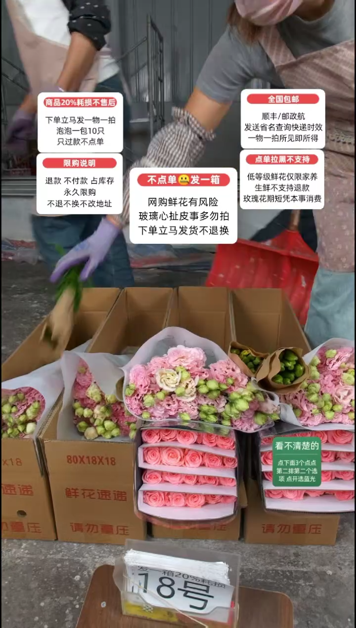 20%耗损发一箱❤号18